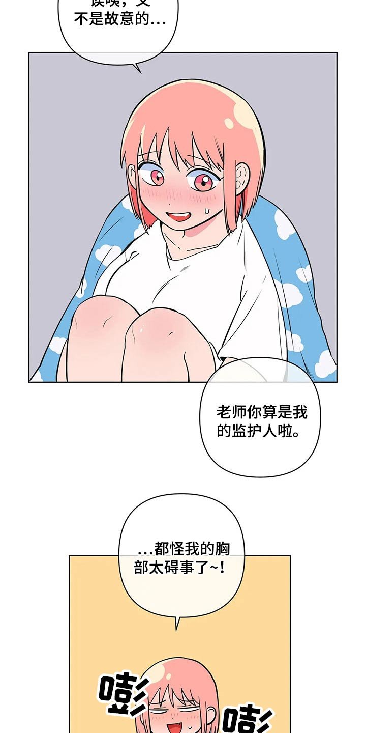 第41章：老师