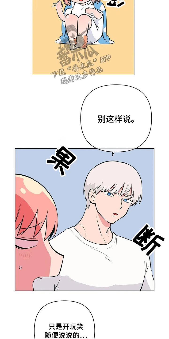 第41章：老师