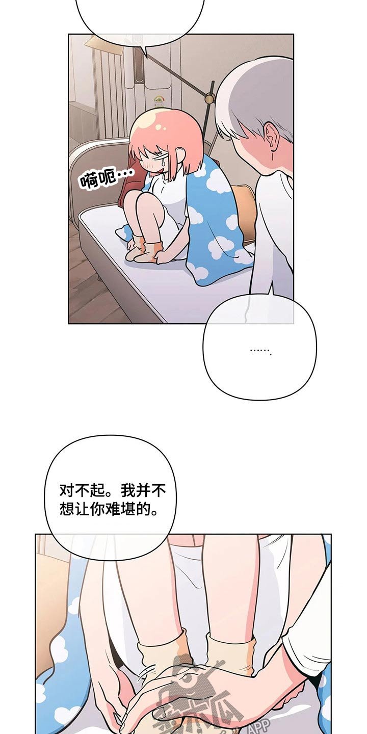 第41章：老师