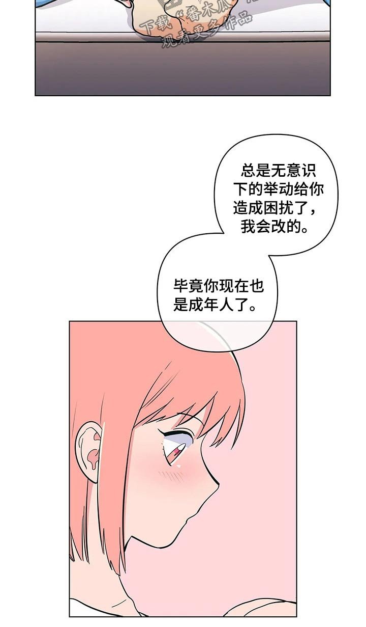第41章：老师