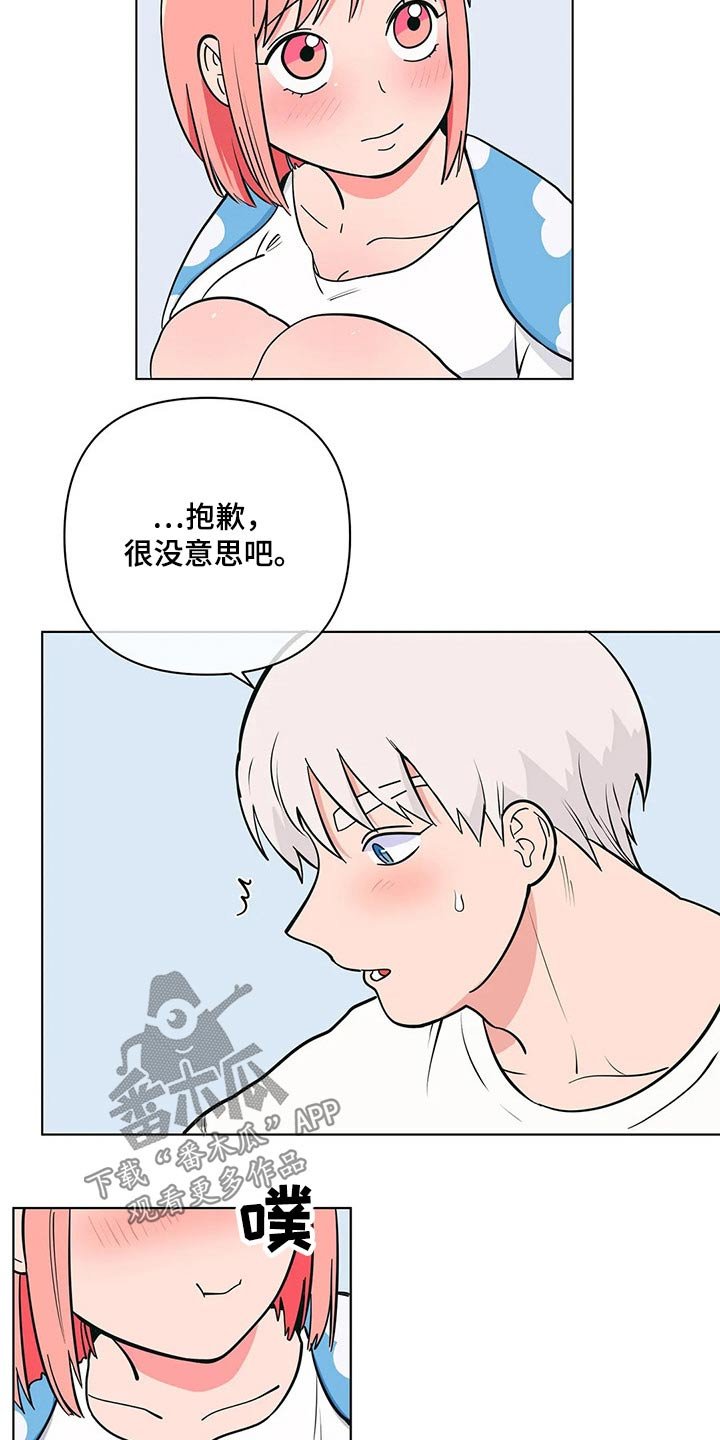 第41章：老师