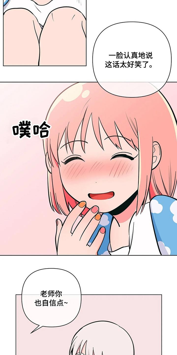 第41章：老师