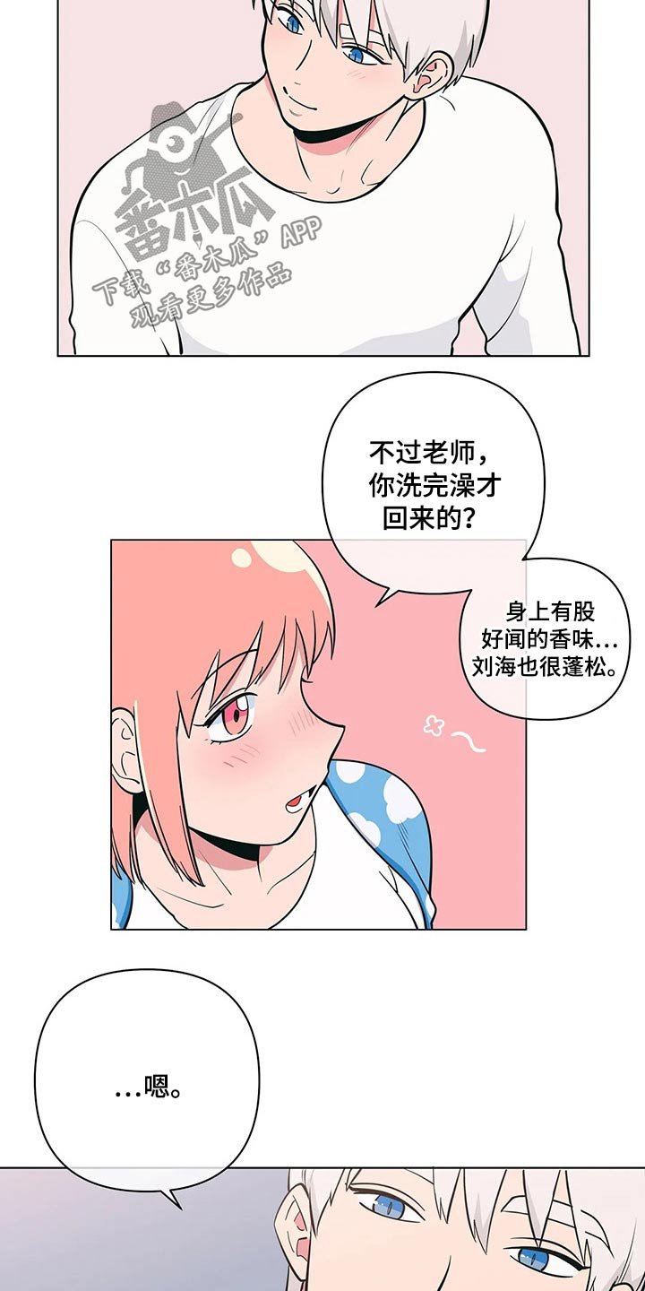 第41章：老师