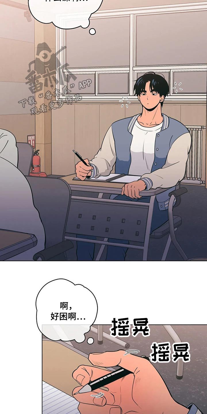 第41章：老师