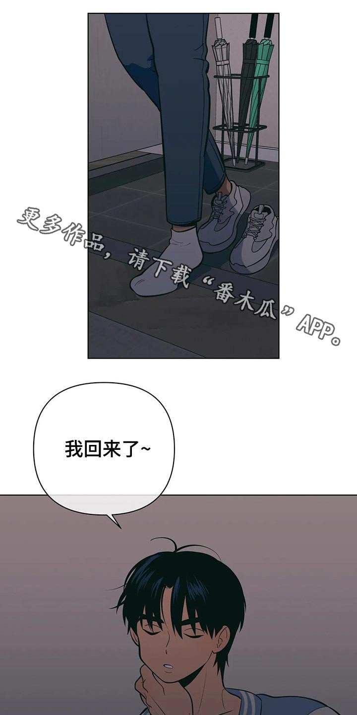 第42章：尴尬