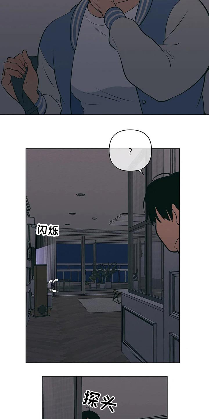 第42章：尴尬