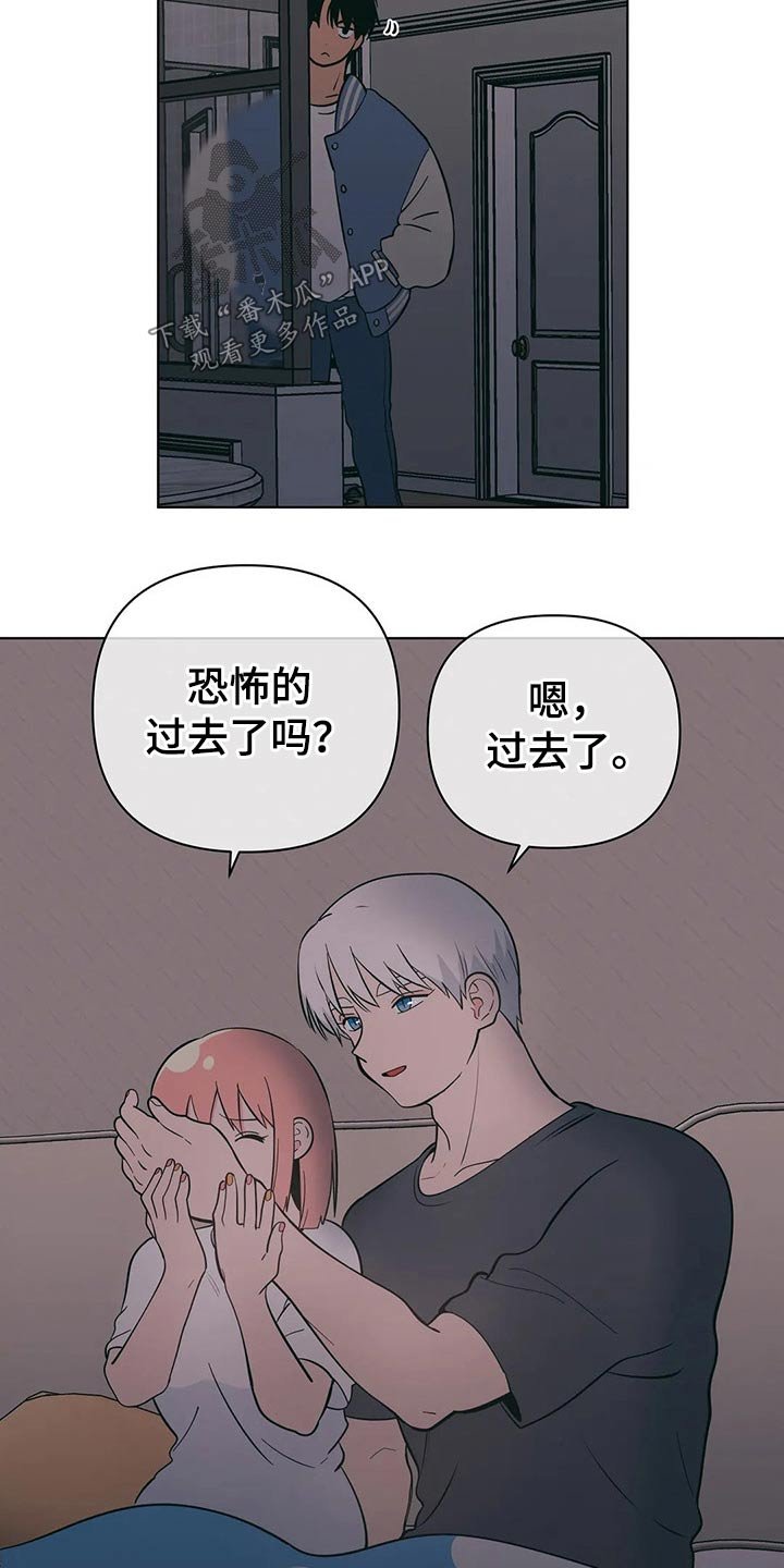 第42章：尴尬