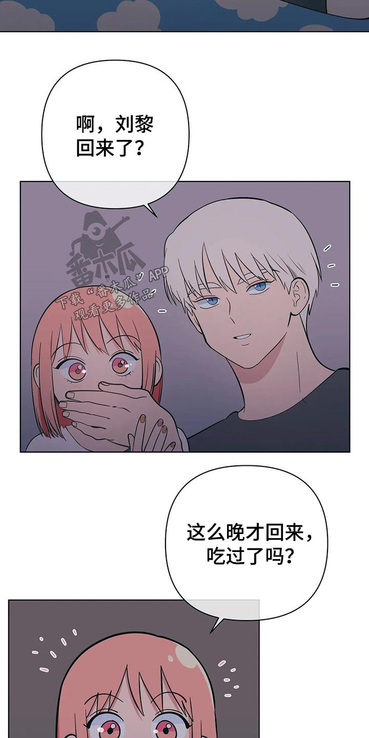 第42章：尴尬