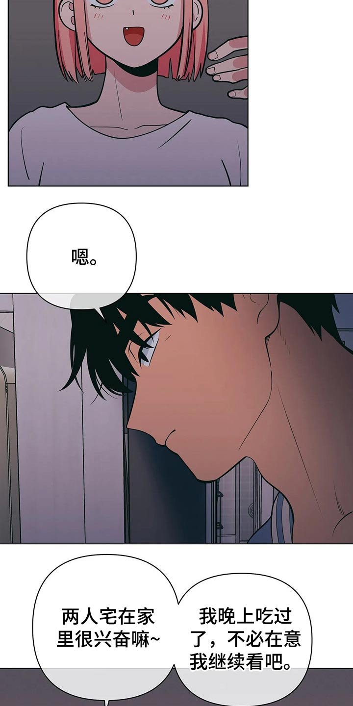 第42章：尴尬