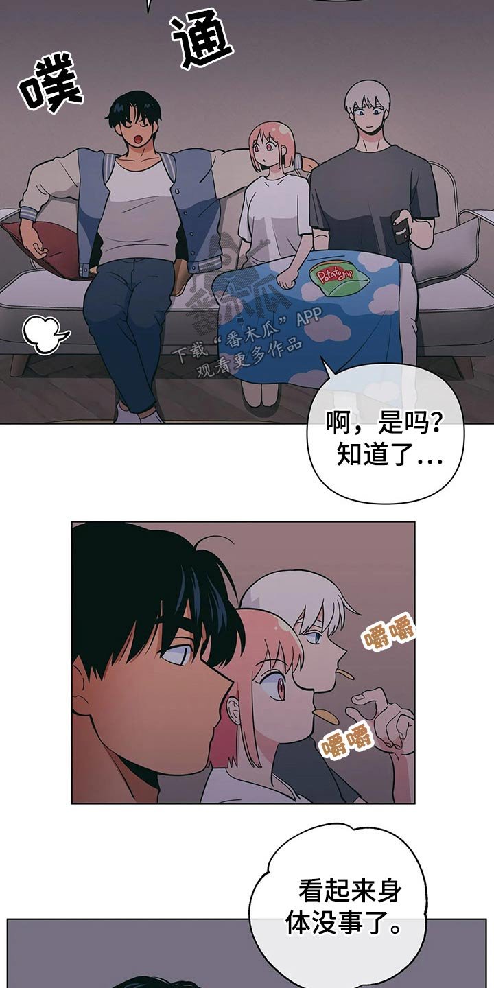 第42章：尴尬