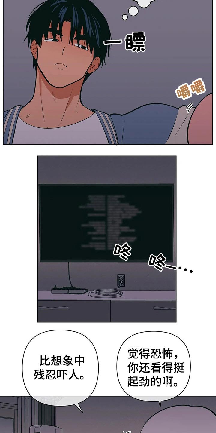 第42章：尴尬