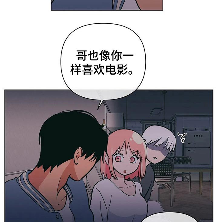 第42章：尴尬