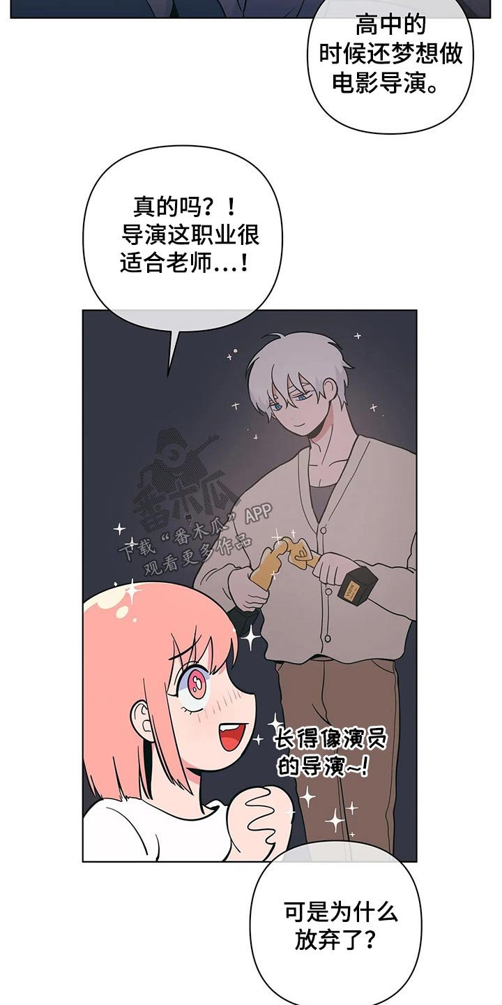 第42章：尴尬