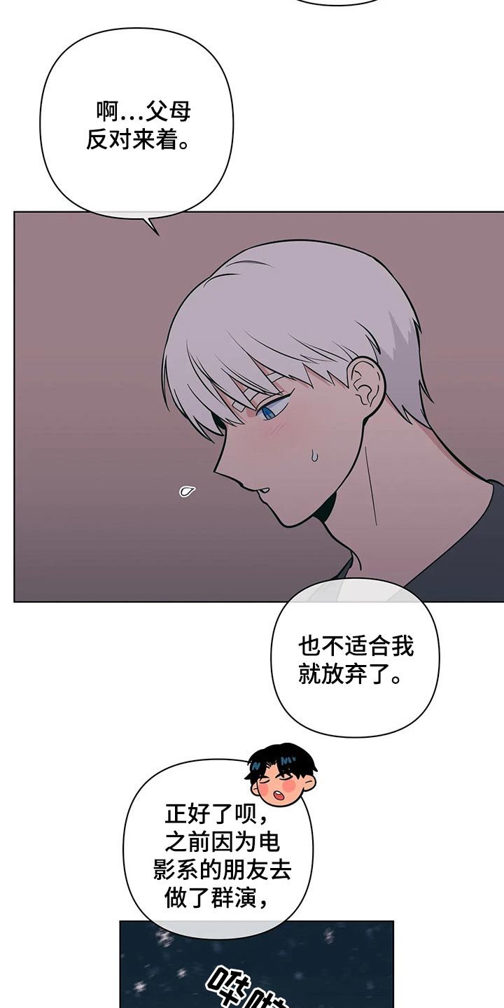 第42章：尴尬