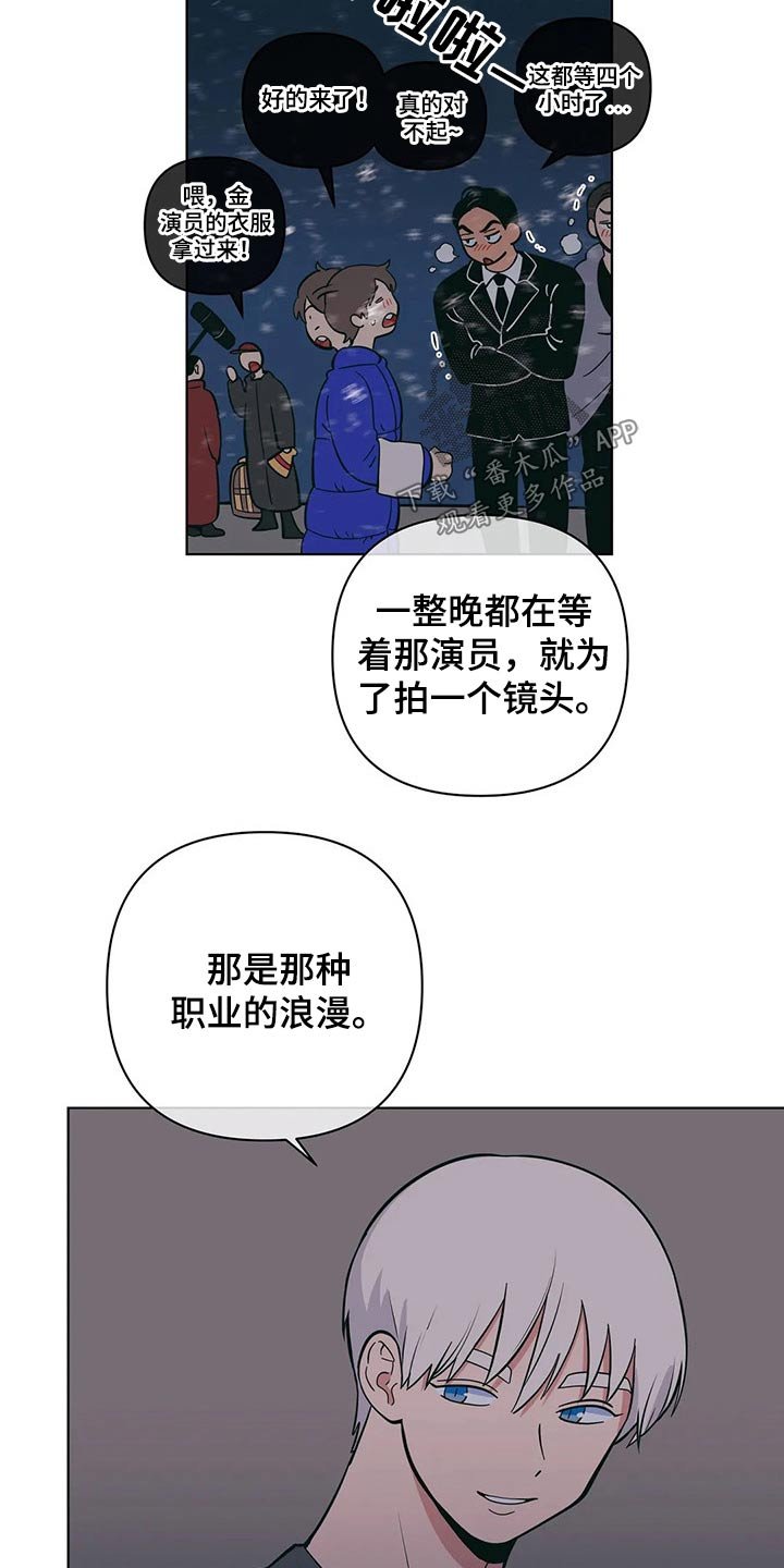 第42章：尴尬
