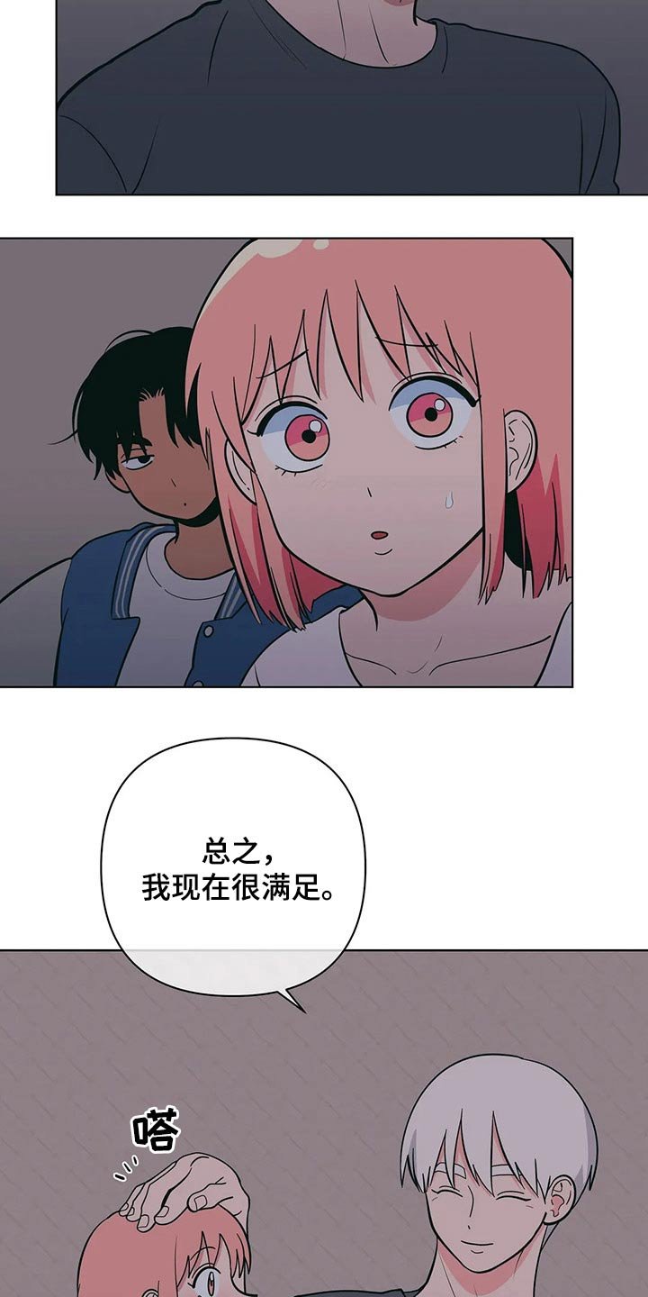 第42章：尴尬