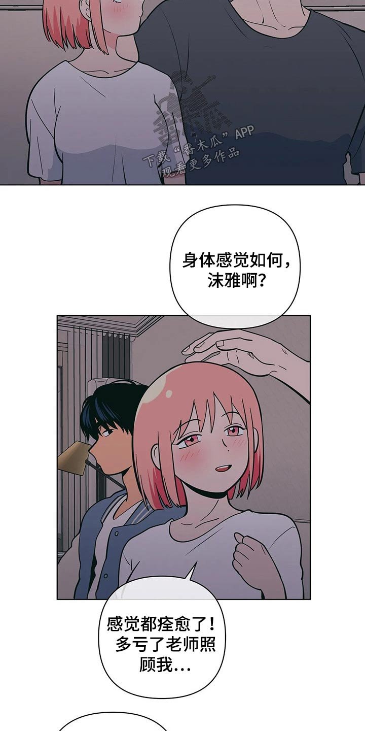 第42章：尴尬