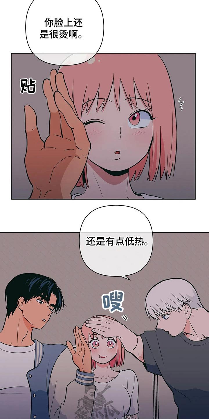 第42章：尴尬