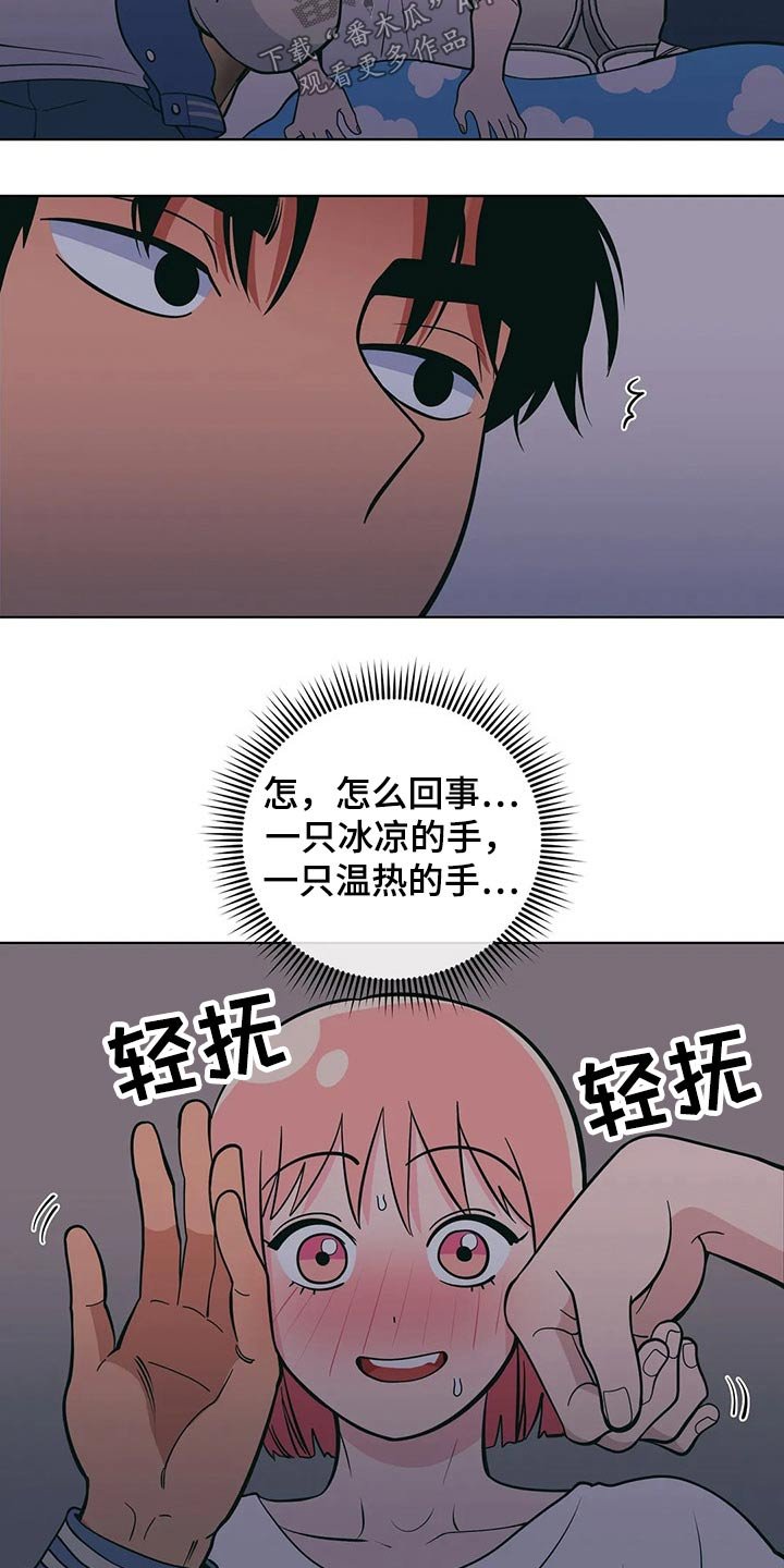 第42章：尴尬