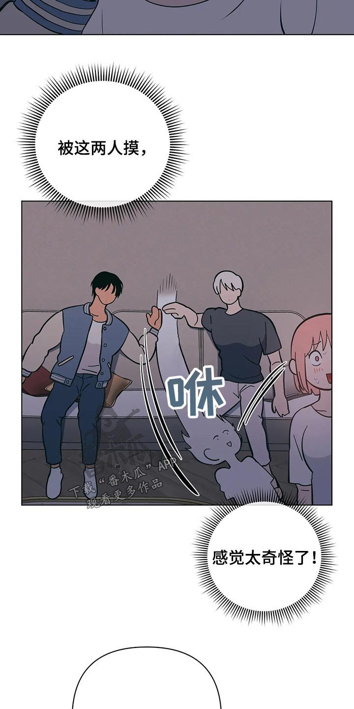 第42章：尴尬