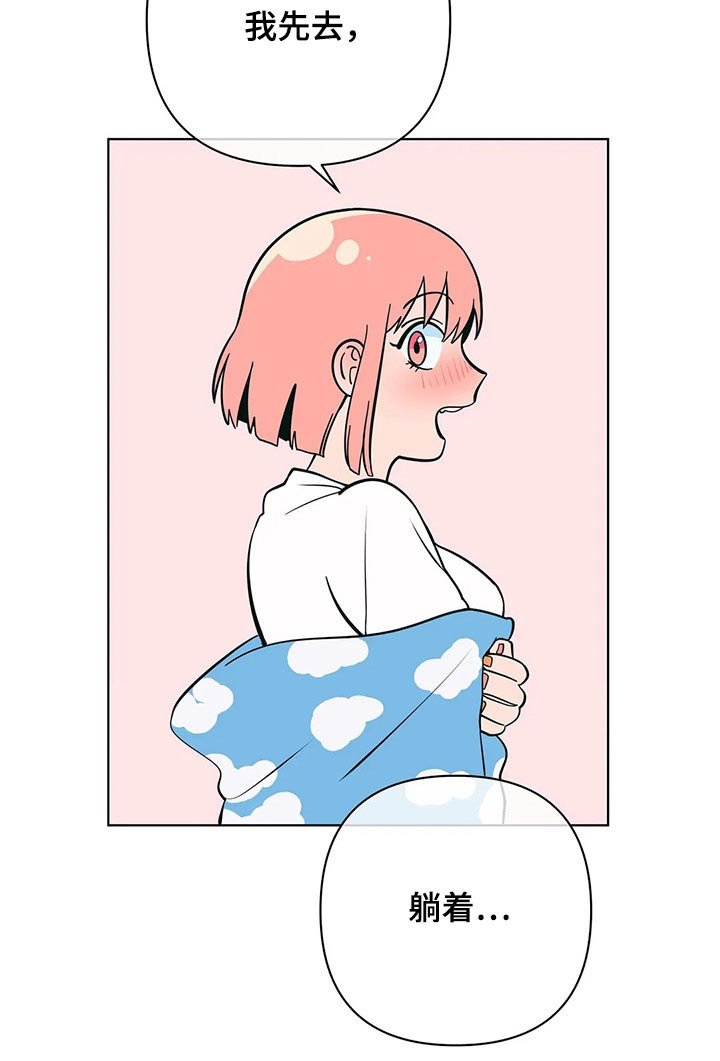第42章：尴尬