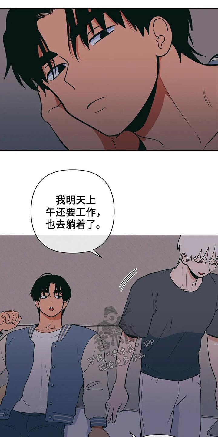 第43章：睡不着