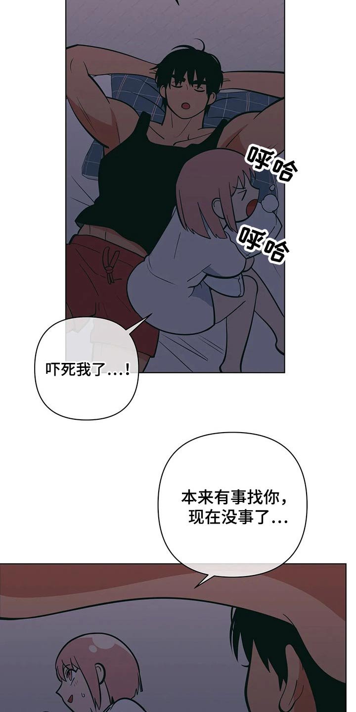 第43章：睡不着