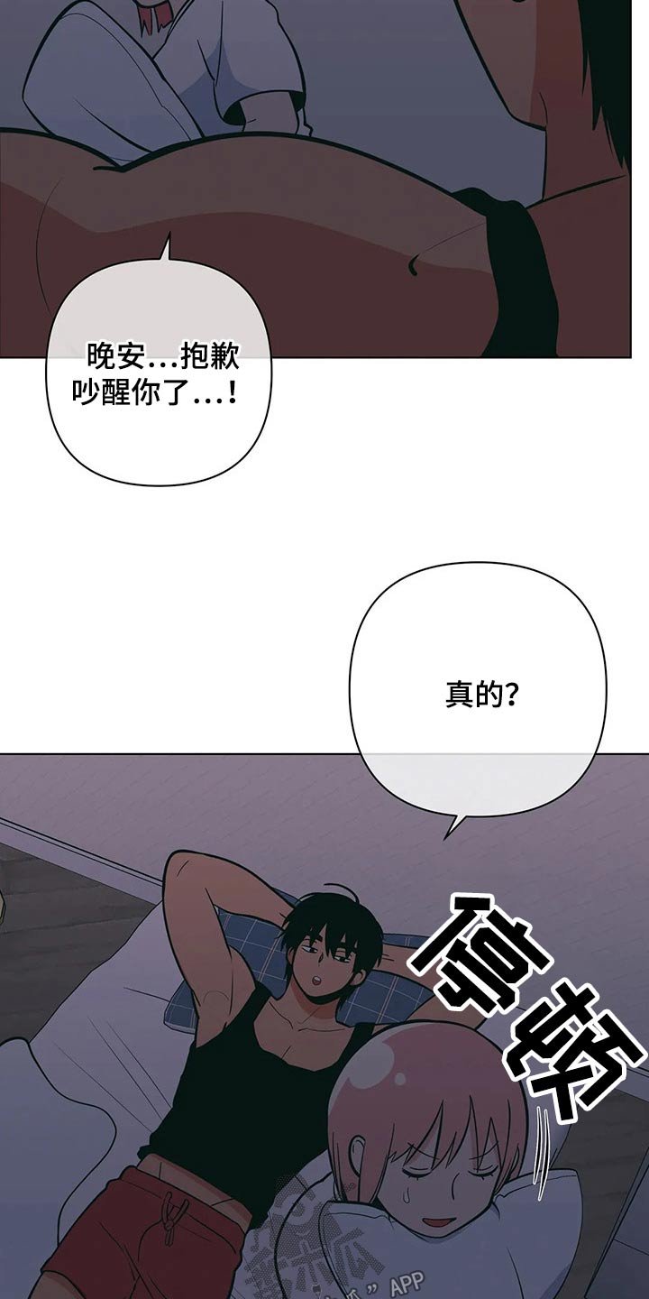 第43章：睡不着