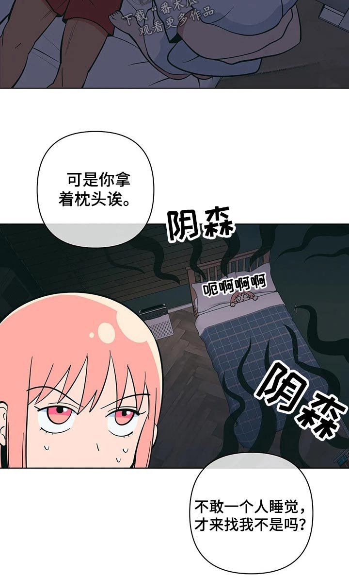 第43章：睡不着