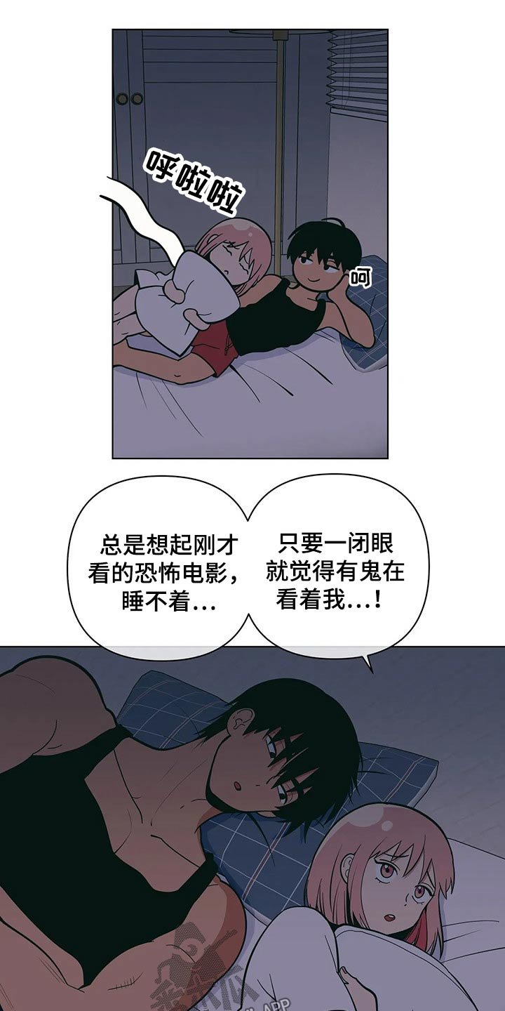 第43章：睡不着