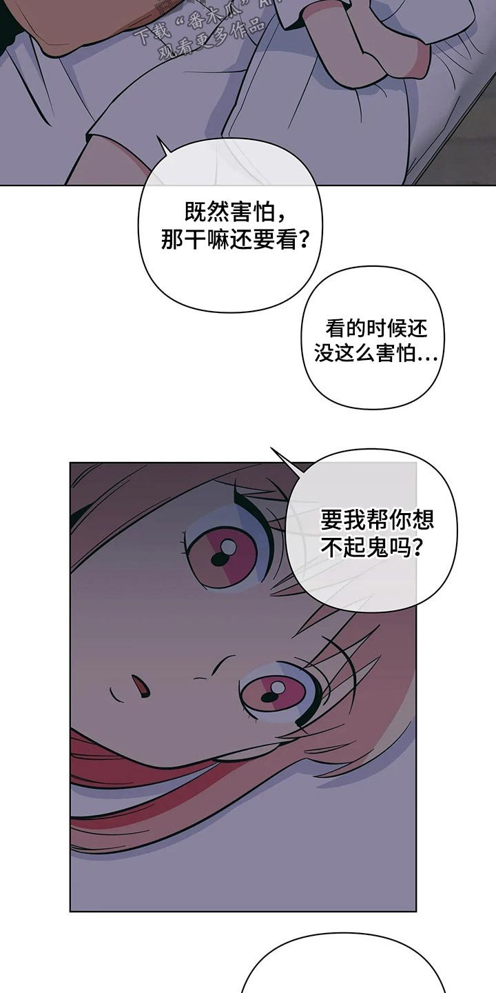 第43章：睡不着
