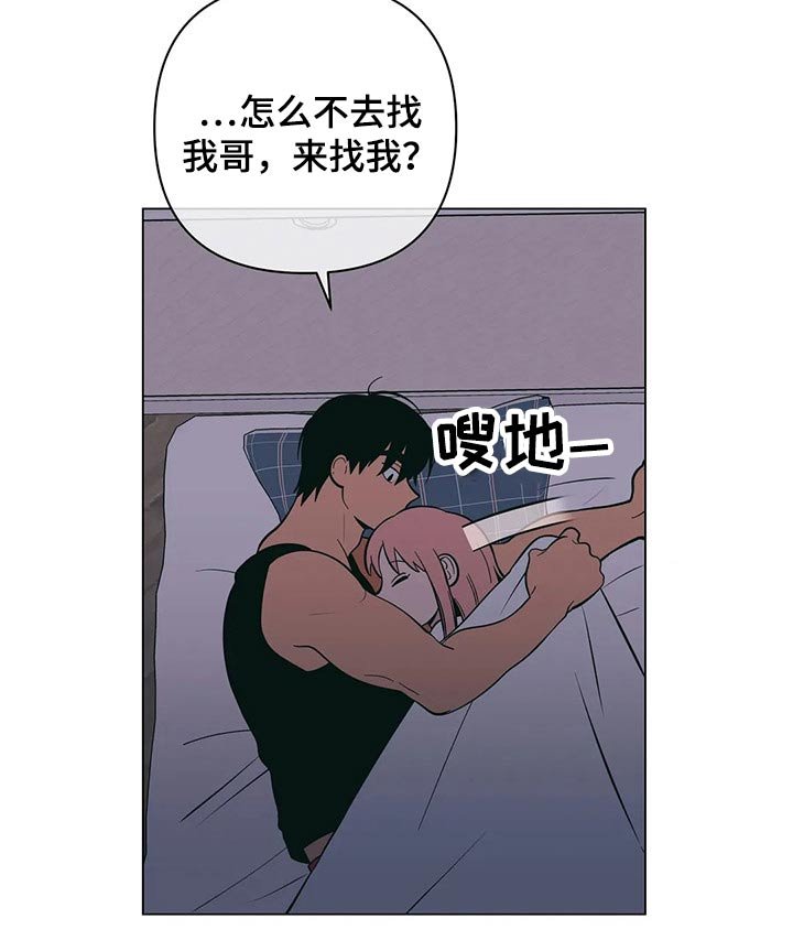 第43章：睡不着