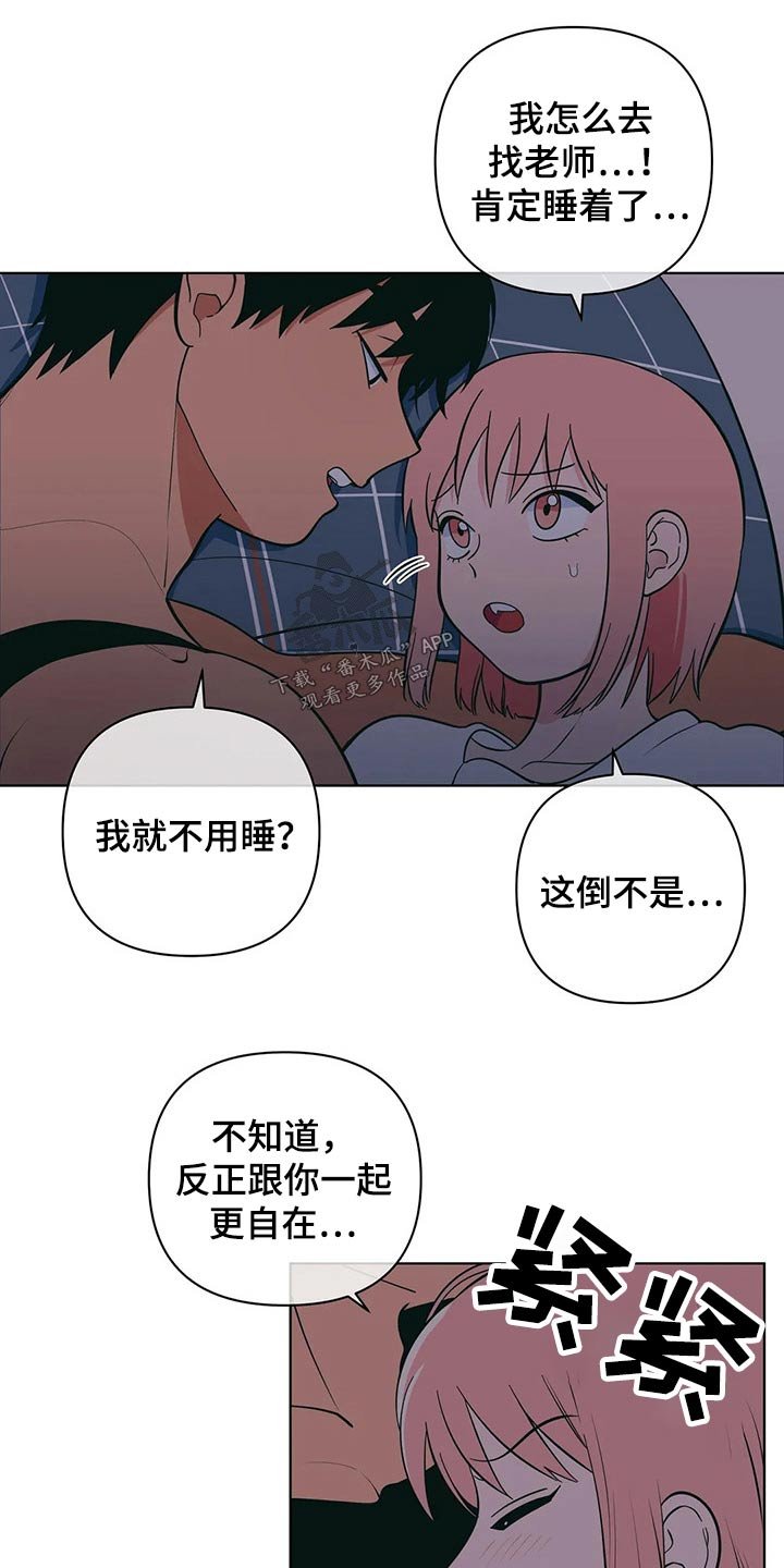 第43章：睡不着