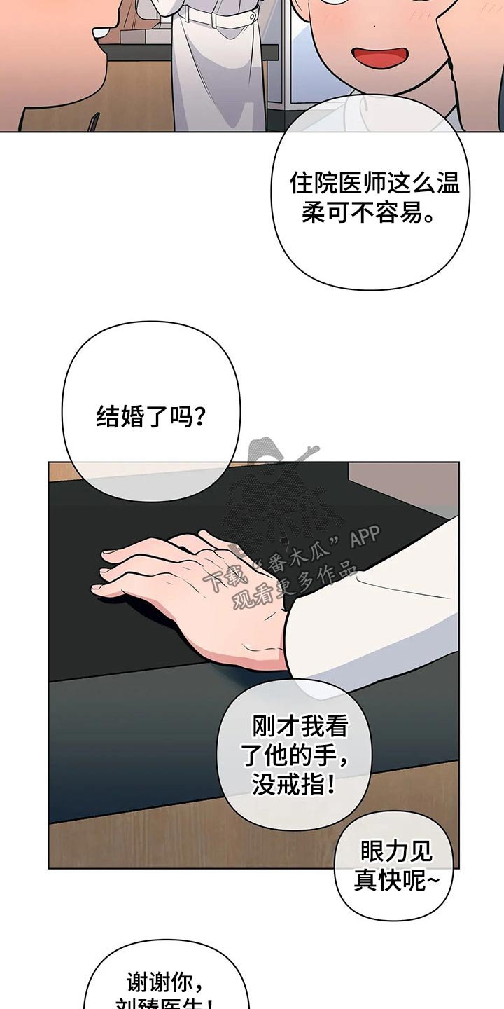 第44章：带上戒指