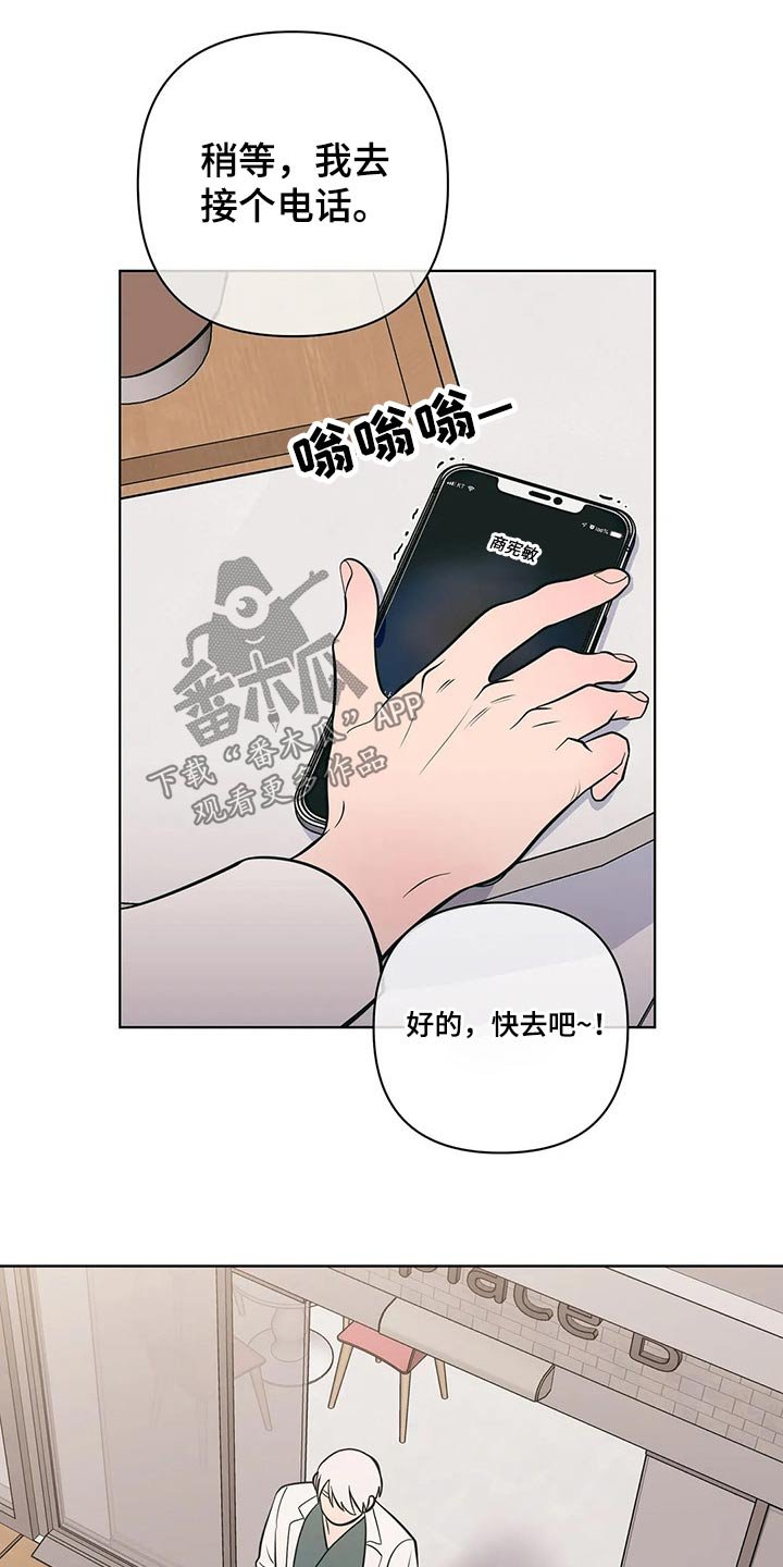 第44章：带上戒指