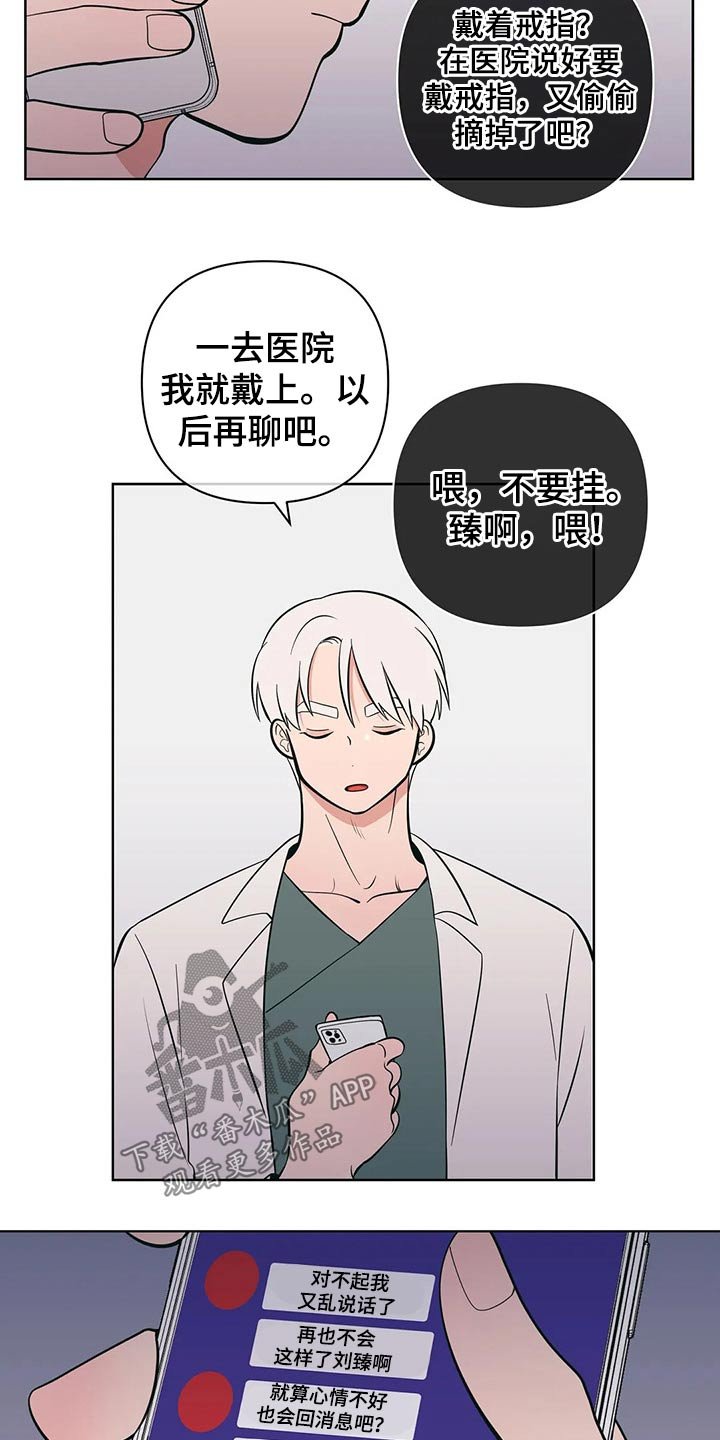 第44章：带上戒指