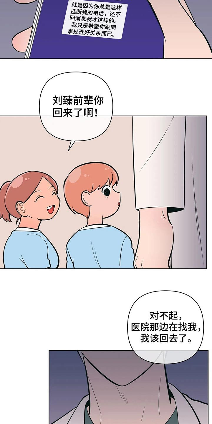 第44章：带上戒指