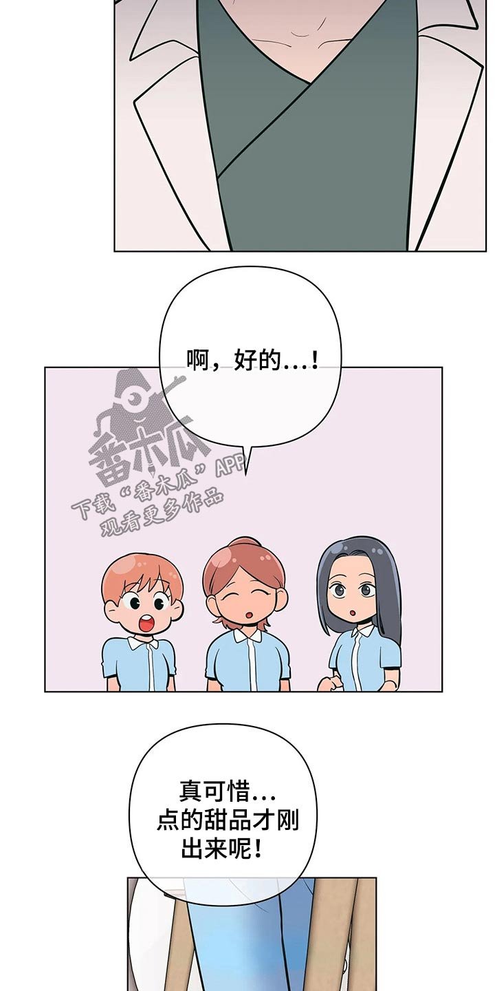 第44章：带上戒指