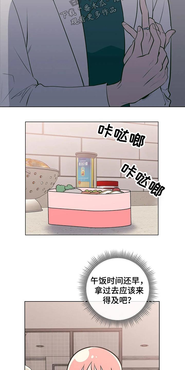 第44章：带上戒指