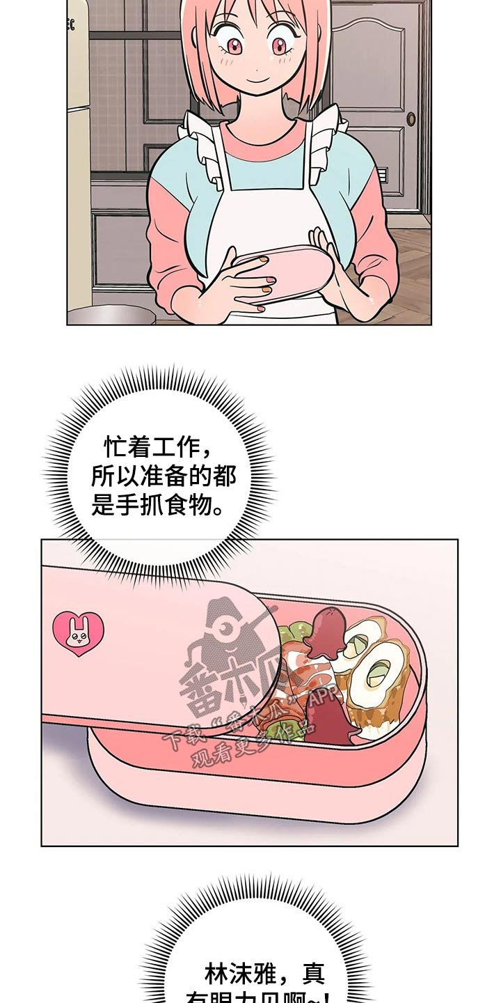 第44章：带上戒指
