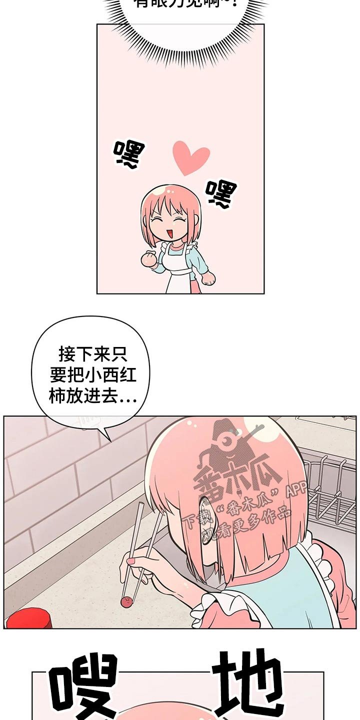 第44章：带上戒指