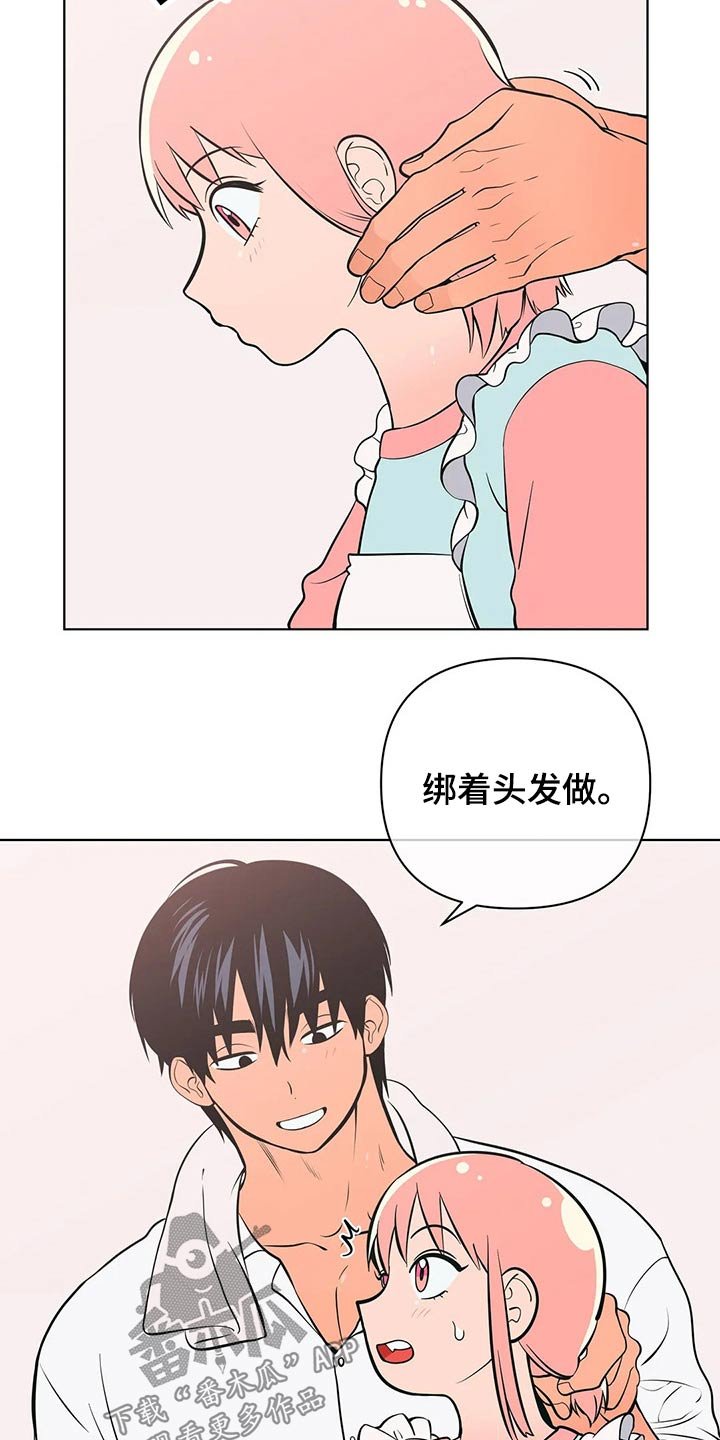 第44章：带上戒指