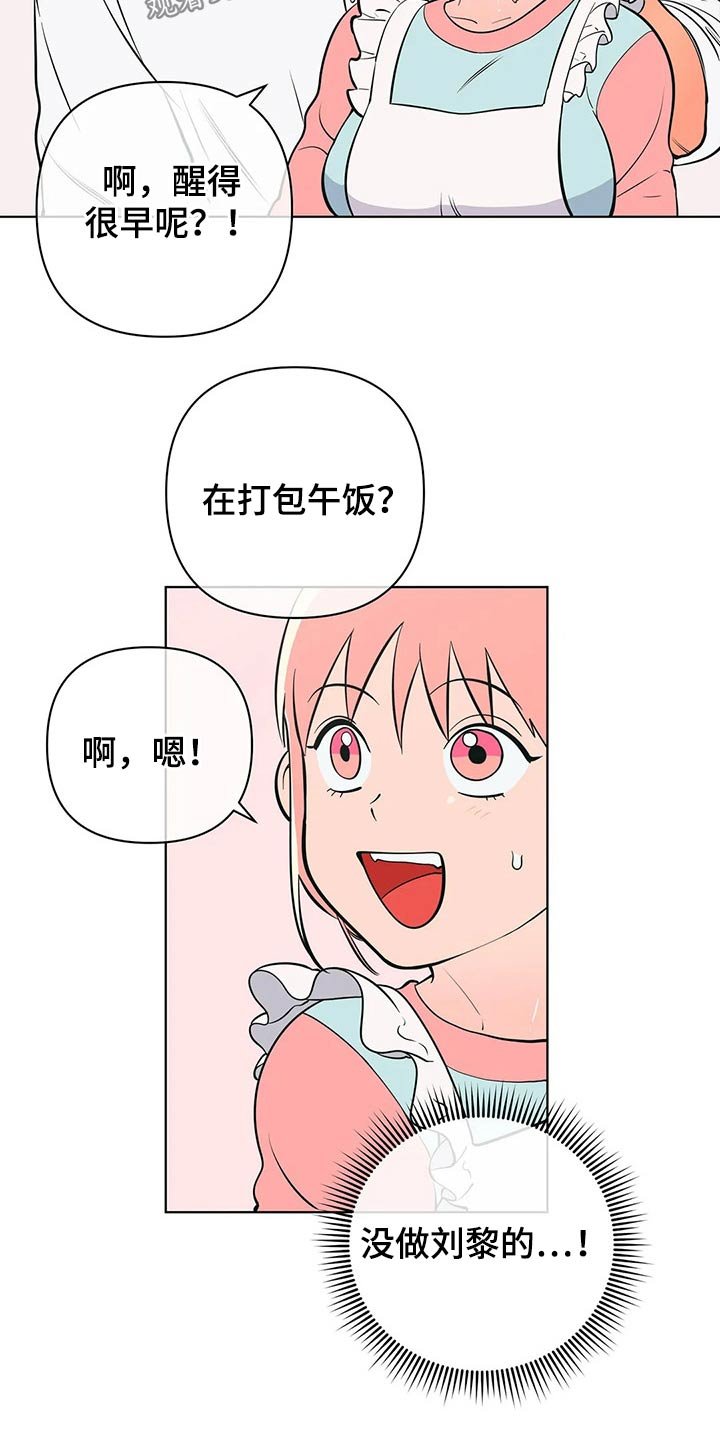 第44章：带上戒指