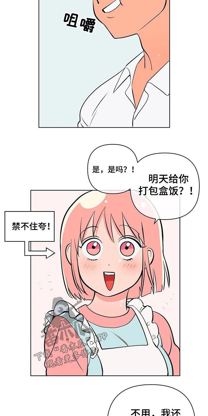 第44章：带上戒指
