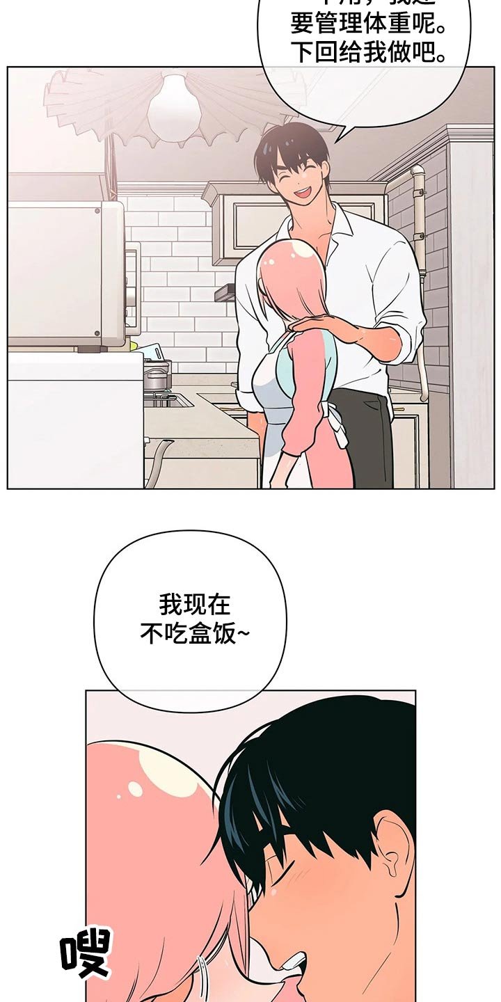 第44章：带上戒指