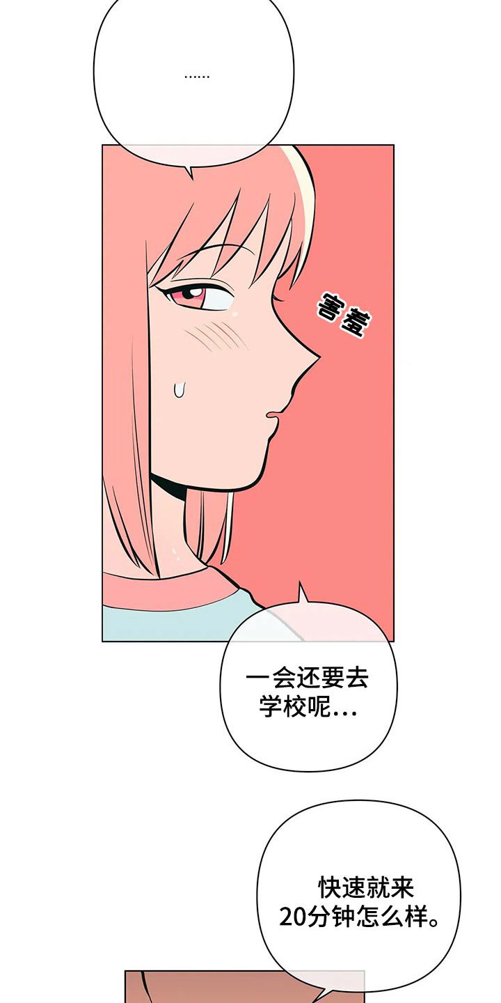 第44章：带上戒指