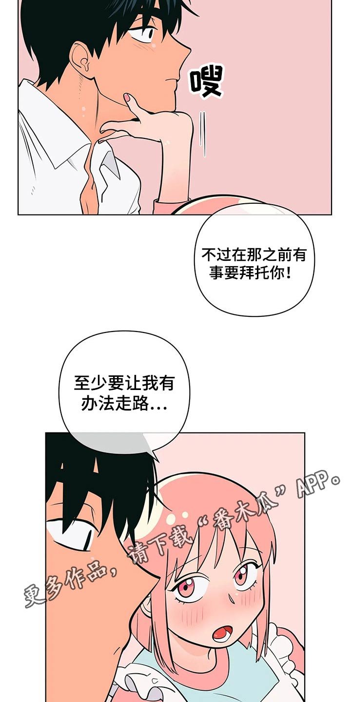 第44章：带上戒指
