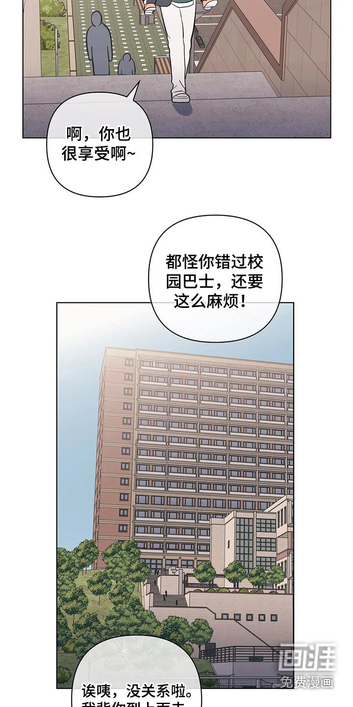 第45章：关系不一般