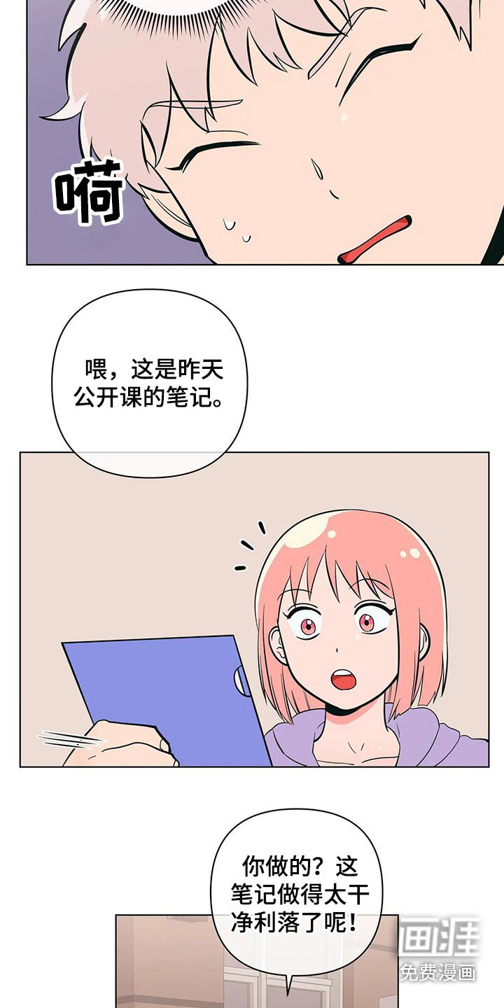 第45章：关系不一般