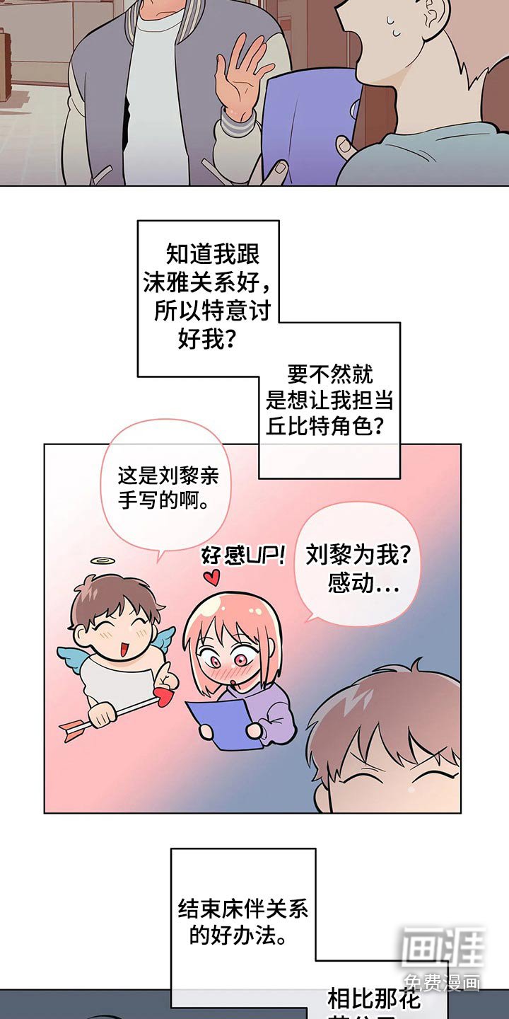 第45章：关系不一般